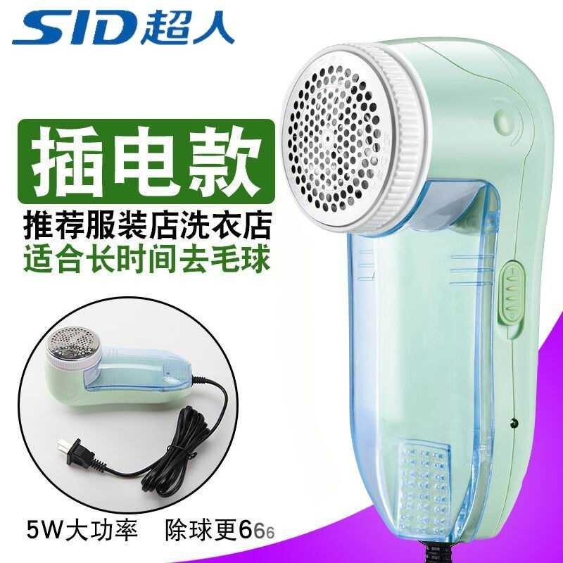 54 Superman Sr2852 Shaving Machine Trimmer Rechargeable Cloth Hair Ball ...