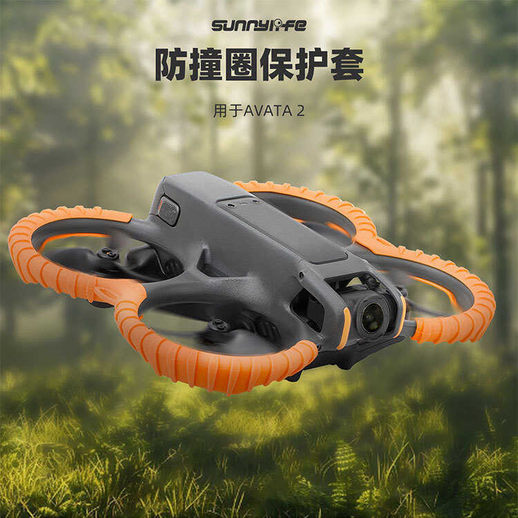 Applicable To DJI AVATA 2 Ring Protective Sleeve, AntiScratch Spiral