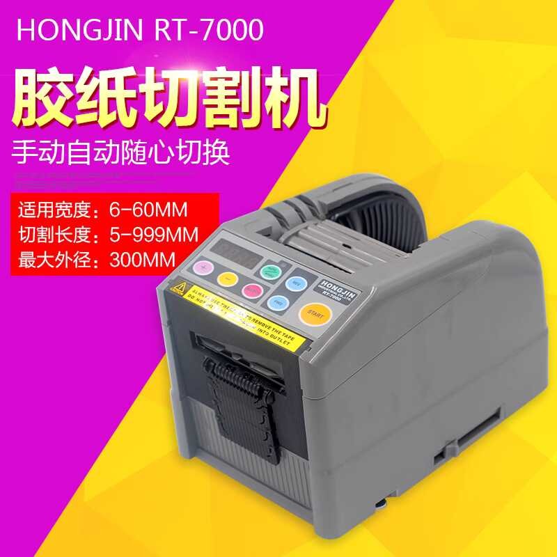 YUZSU fully automatic cutter sealing and packaging RT-7000 adhesive ...