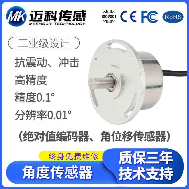 A high-precision non-contact rotation displacement magnetic sensitive ...