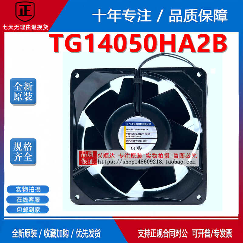 Giant Ningbo Wave Wind Turbine Tg14050ha2b Axial Flow Fan 220V 14Cm All ...