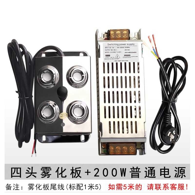 Quick four head atomizing plate 4-hole spray module landscape porch ...