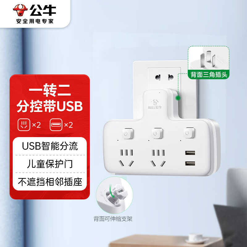 Bull USB conversion plug/T-shaped isa sa dalawang may USB/conversion ...