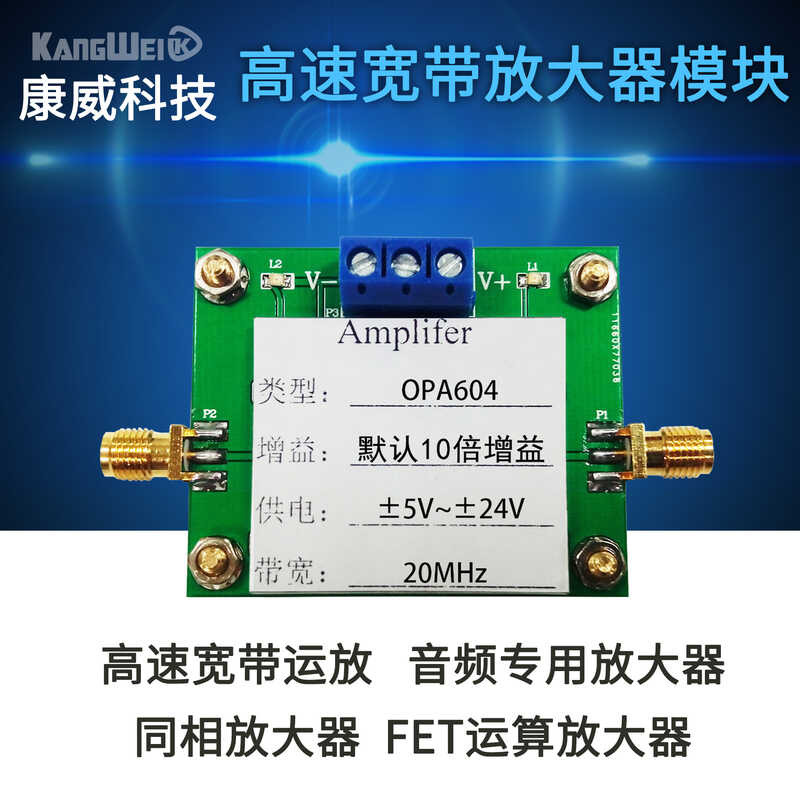 OPA604 high-speed broadband operational amplifier FET in-phase ...