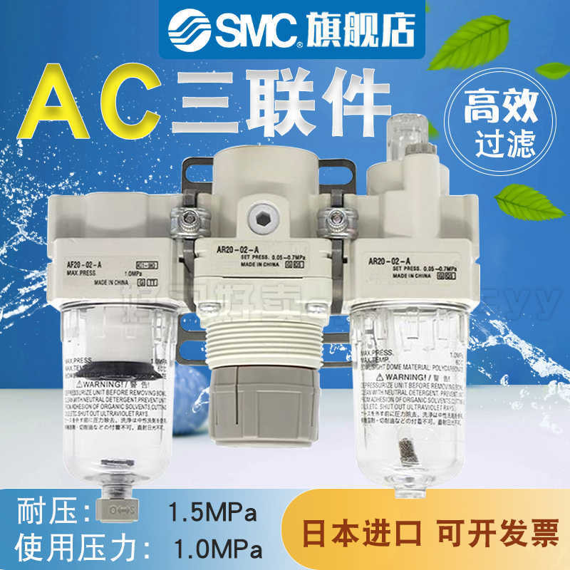 SMC air source filter AC20/AC30/AC40C-02/03/04G/DG/CG-A pneumatic ...