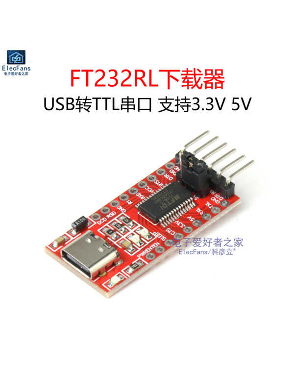 FT232RL downloader USB to TTL serial port programmer module 3.3V 5V ...