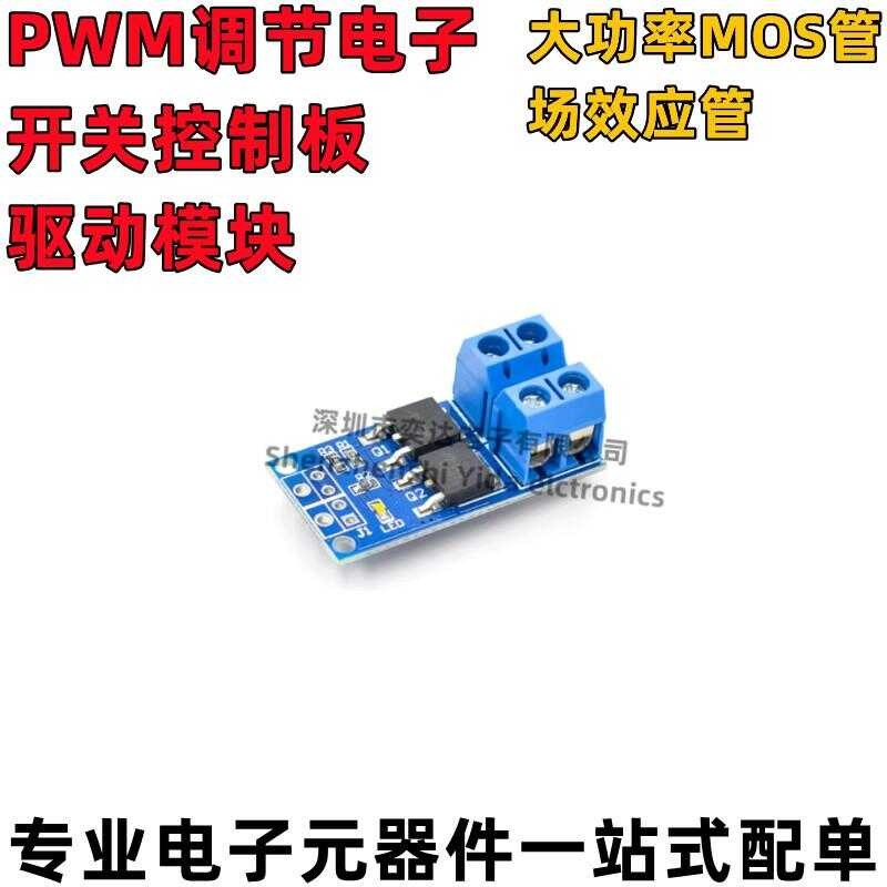 High power MOSFET field-effect transistor trigger driver module PWM ...