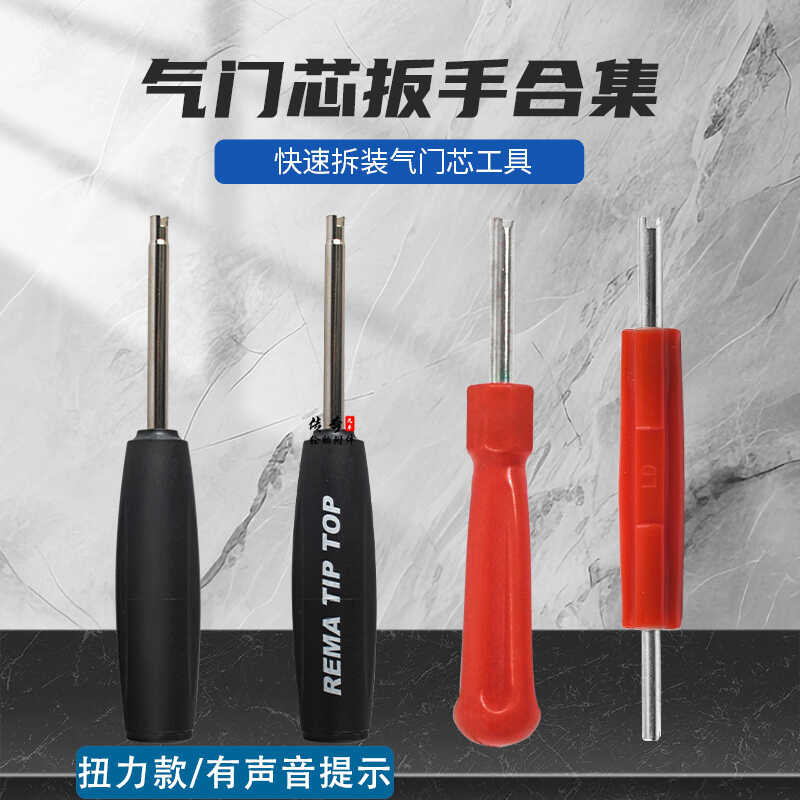 Automotive wrench, key, disassembly tool, torque valve core wrench ...