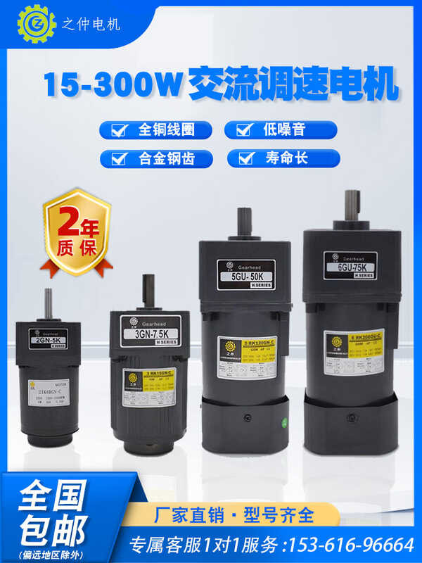 Adjustable 220V, variable speed reducer integrated single-phase micro ...