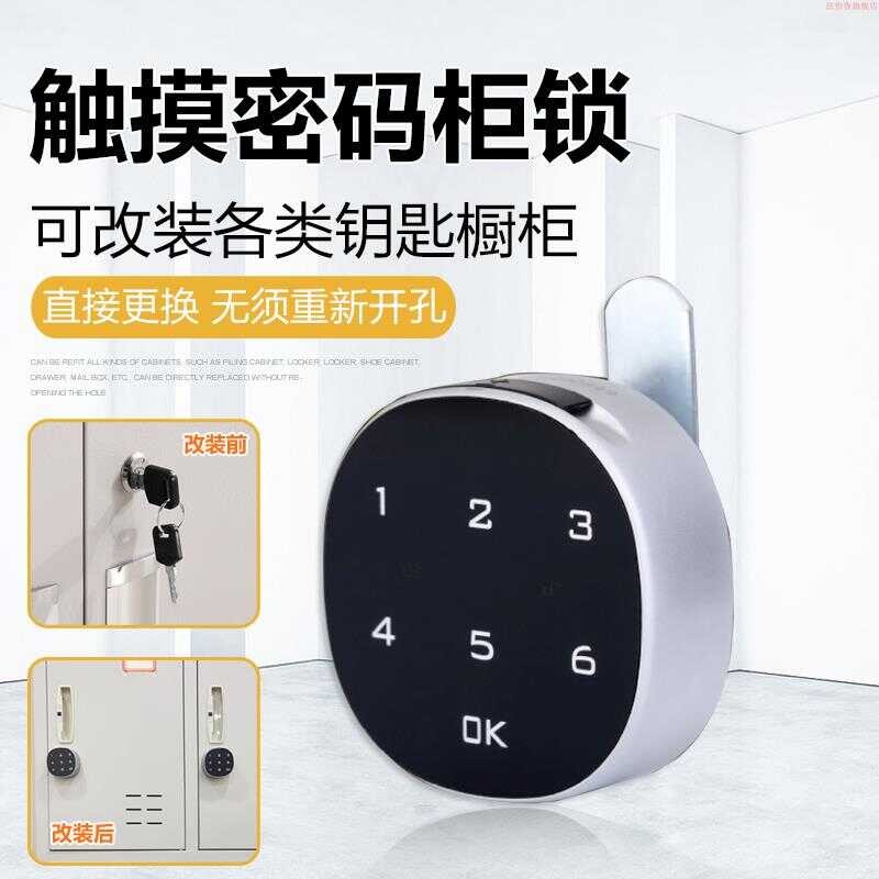 Letter box, iron wooden staff cabinet, touch key, electronic tongue ...