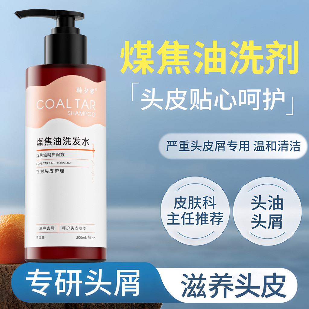 Coal Tar Hair Antidandruff Antiitch Shampoo Antidandruff Antiitch