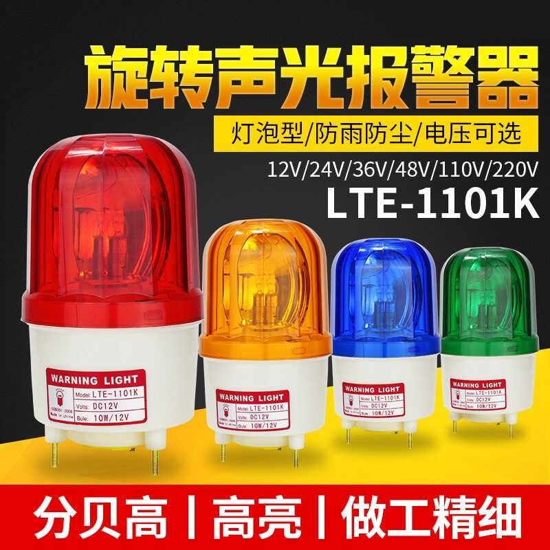 LTE-1101K indicator warning light, flashing sound and light alarm ...