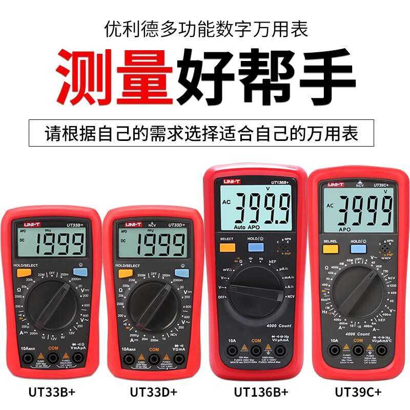 Ulide UT33B+/UT3B+/UT33D+Multi meter Digital High Precision Mini Anti ...