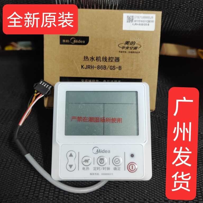 Fits for Midea Air KJRH-86B/GS-B water heater control panel 86A/D4 line ...