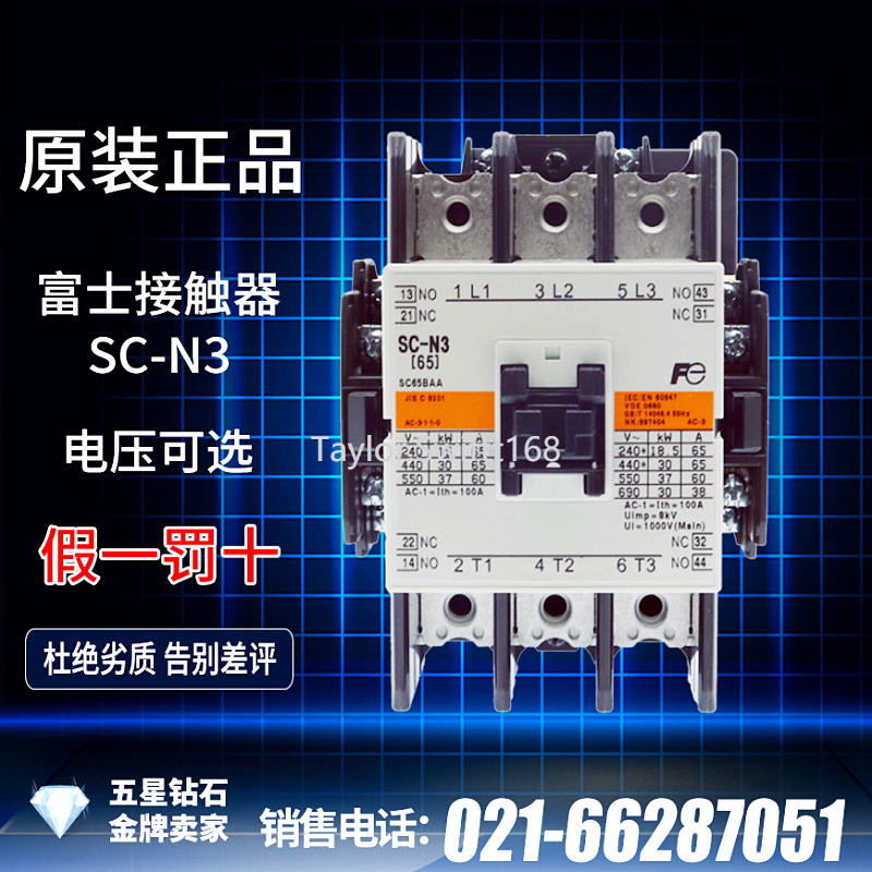 [Japanese Original] Fuji Elevator AC Contactor SCN3
