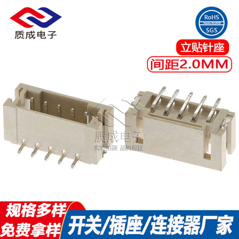 2.0mm spacing connector 2.0-5p pin terminal wafer vertical patch socket ...