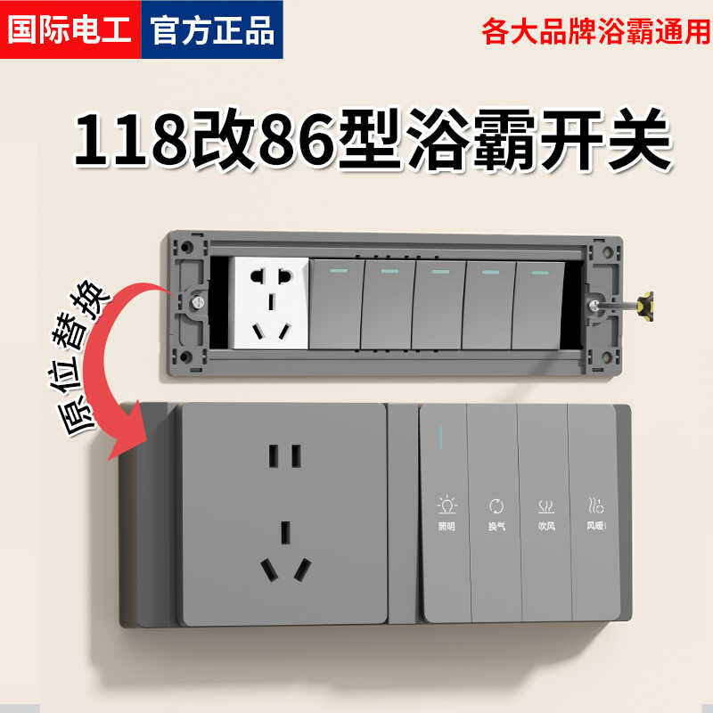 Universal heater switch 118 to 86 type panel converter bracket four ...