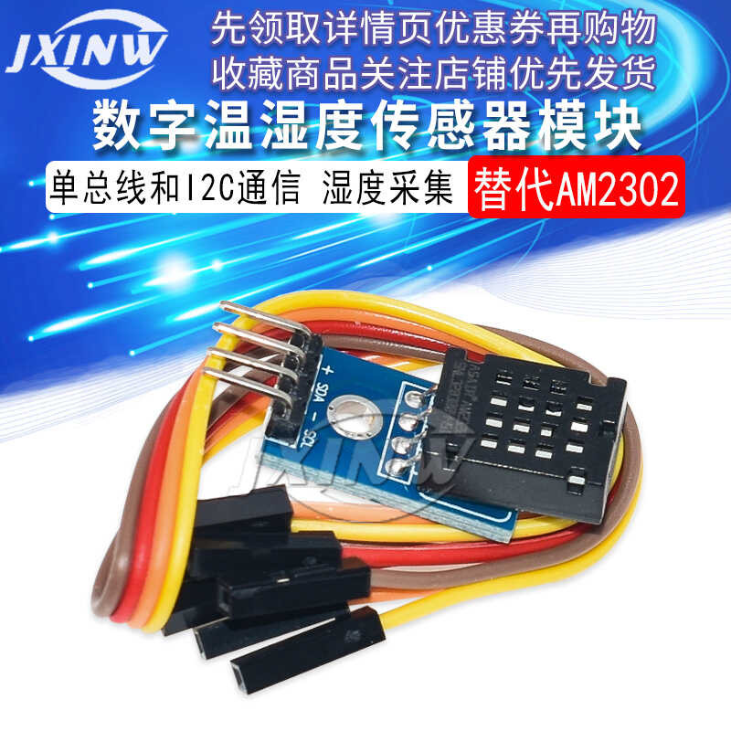 Ang AM2320 module digital temperature and humidity sensor na isang bus ...