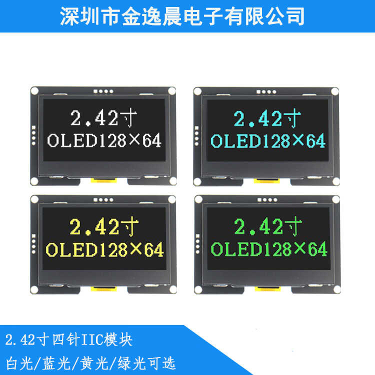 thumbnail image 2 of Oled Display 2.42inch Module - 128x64, SPI/I2C, SSD1309 Driver, For Raspberry Pi/Arduino With Case (White) 128x64 OLED Module 2 of 13