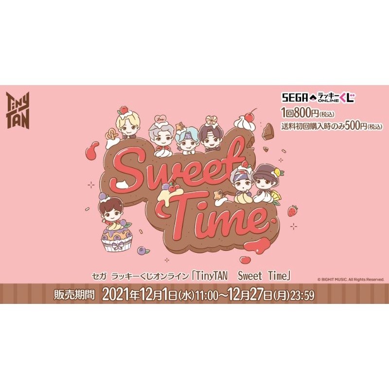 SEGAラッキーくじ TinyTAN Sweet Time きやす