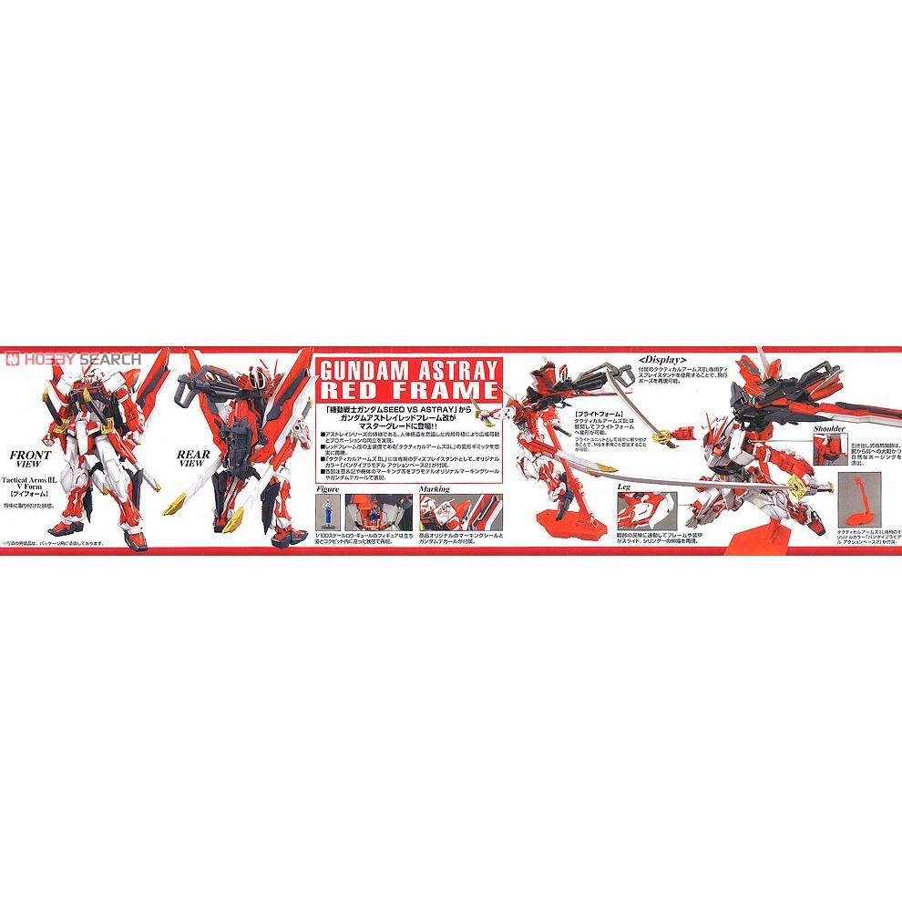 BANDAI MG 1/100 Gundam Astray Red Frame Kai | Shopee Philippines