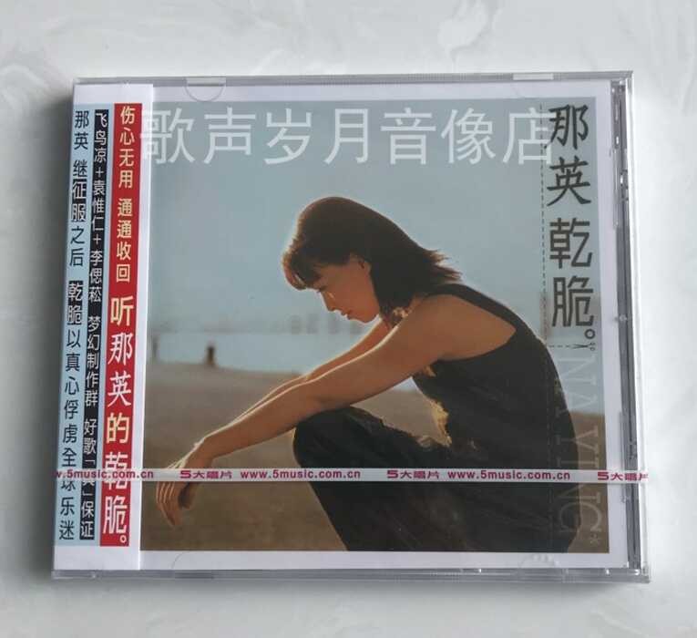 Orihinal tunay CD: Mas mahusay mag-alala tungkol puting sutla na thread ...