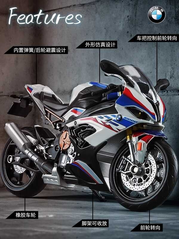 000rr BMW Double R Alloy Heavy Motorcycle Toy Boy Kawasaki H2 ...