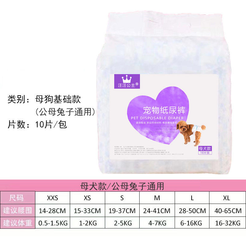 Female Dog Diapers Male Female Rabbit Diapers Universal Rabbit Pet ...
