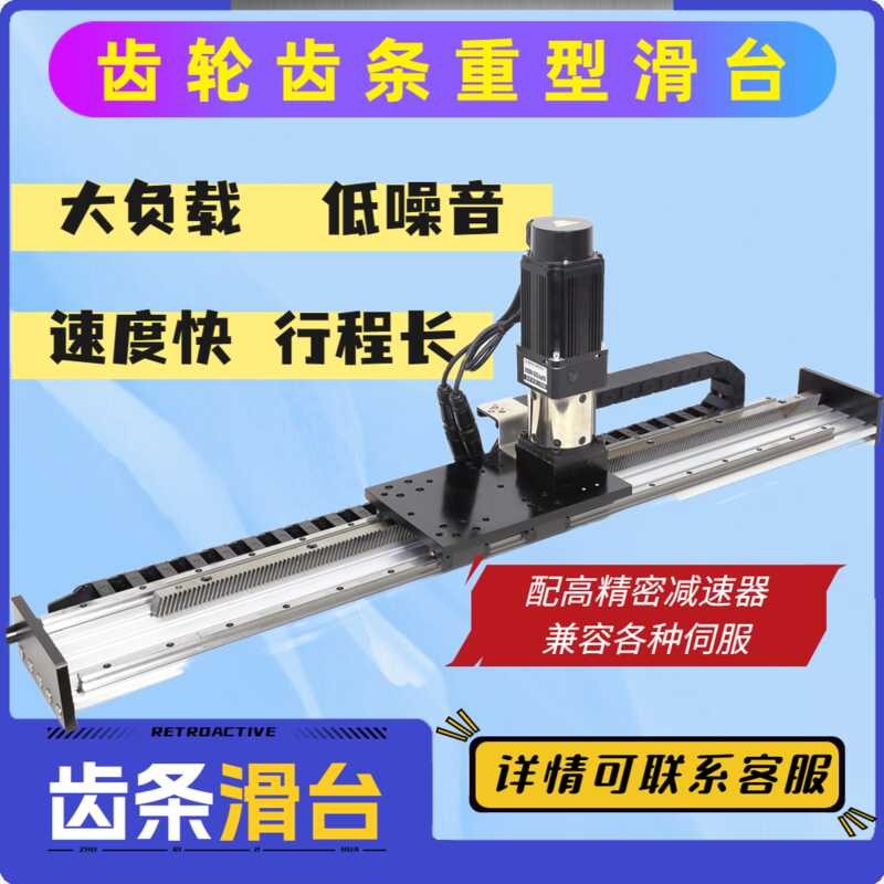 Gear rack linear module slide table servo precision reduction heavy ...