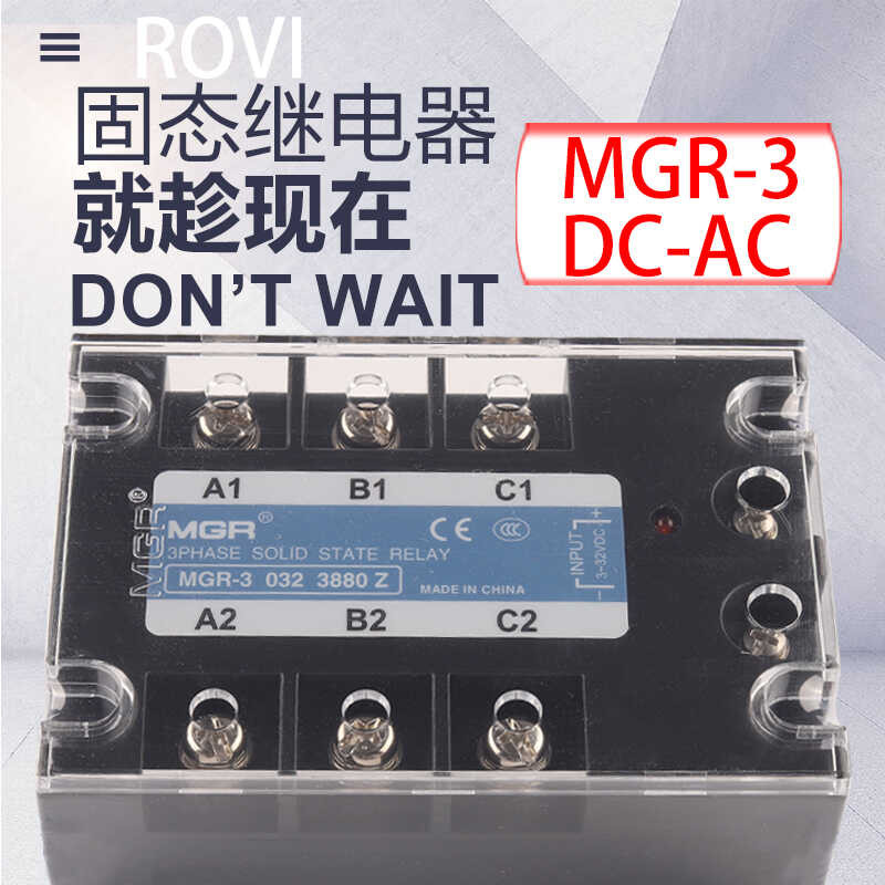 Solid state relay three-phase 10A-200A AC 24V-380VAC Megger MGR-3 ...
