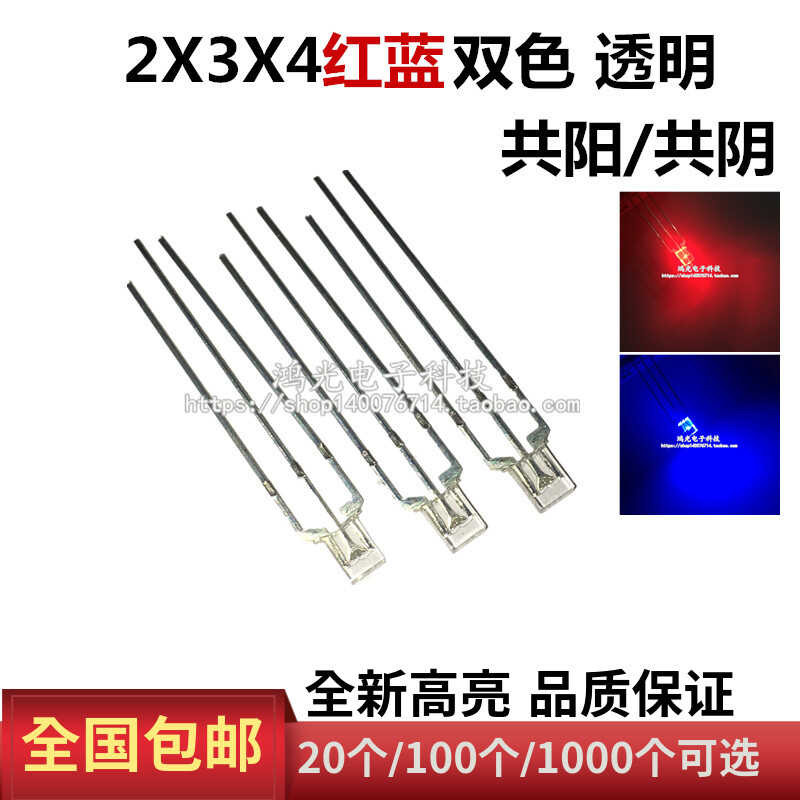 234 two transparent colors co cathode/co anode 2X3X4 red aul LED square ...