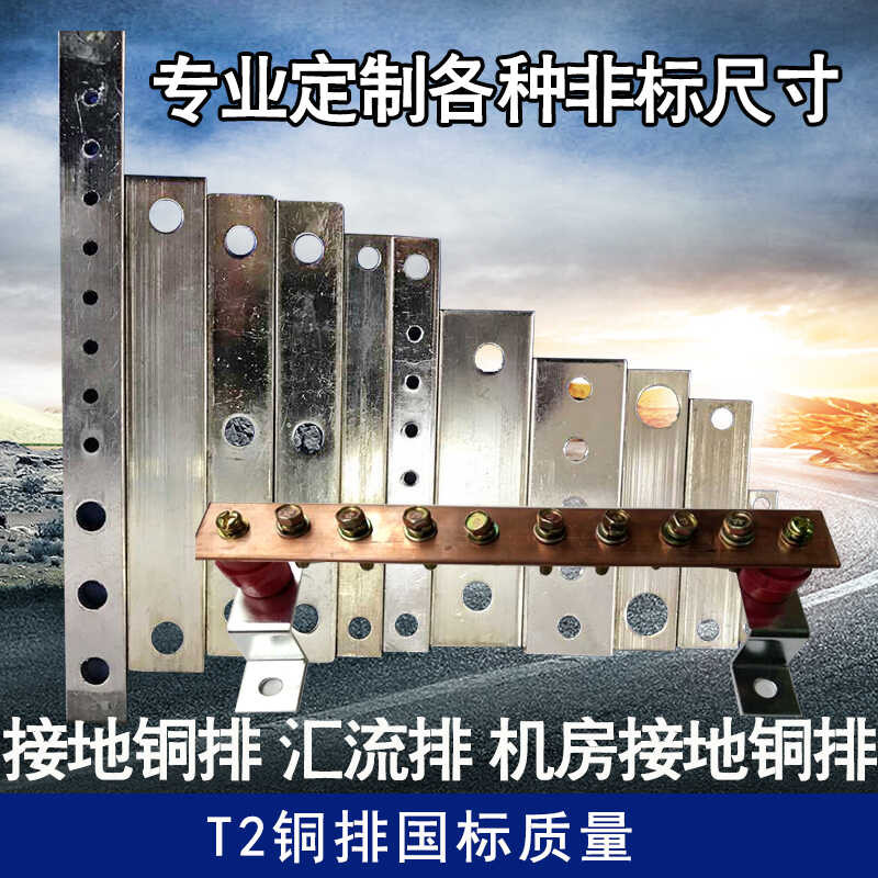 T2 lilang zero grounding busbar, irregular tanso busbar | Shopee ...