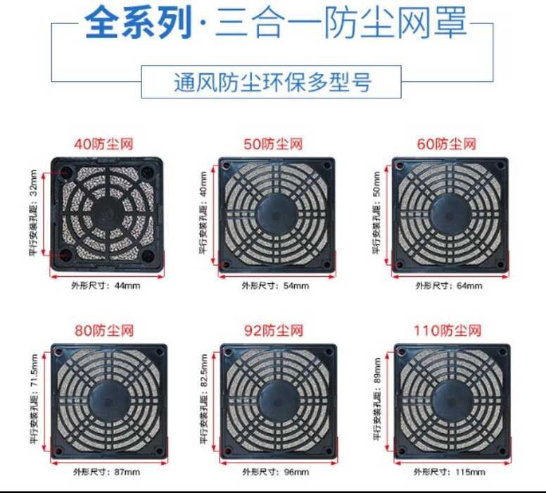 50, 40, 60, 90, 80, 120, 150, 172, 180/200Mm Fan Three In One Dust ...