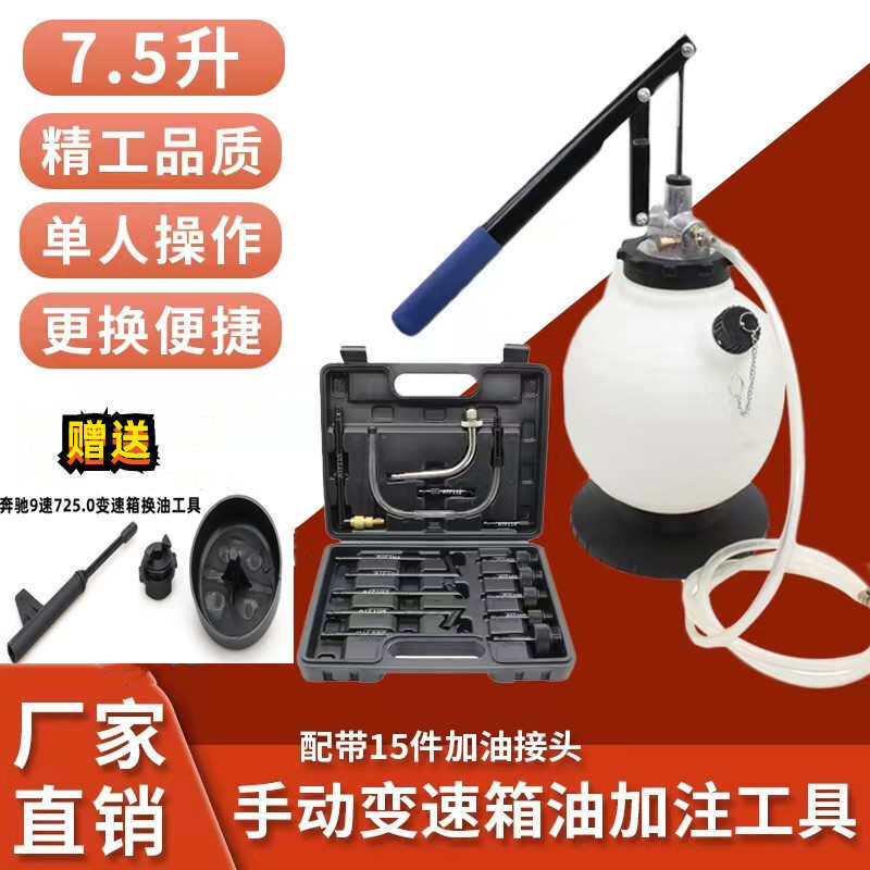 Tool 5. Manual automatic changer, gearbox oiler, tool for oiling 7 ...
