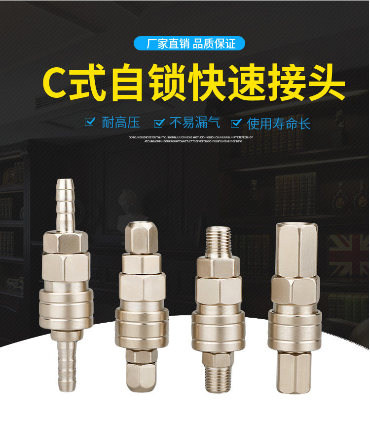 C Type SelfLocking Quick Connector Male Female Quick Plug Air