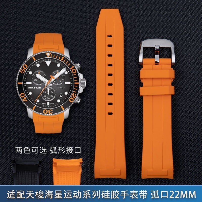 8/21Original rubber soft silicone watch strap substitute Tissot 1853 ...