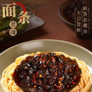 2025 Spicy fermented bean mixed noodles seasoning, meal rice dishes ...