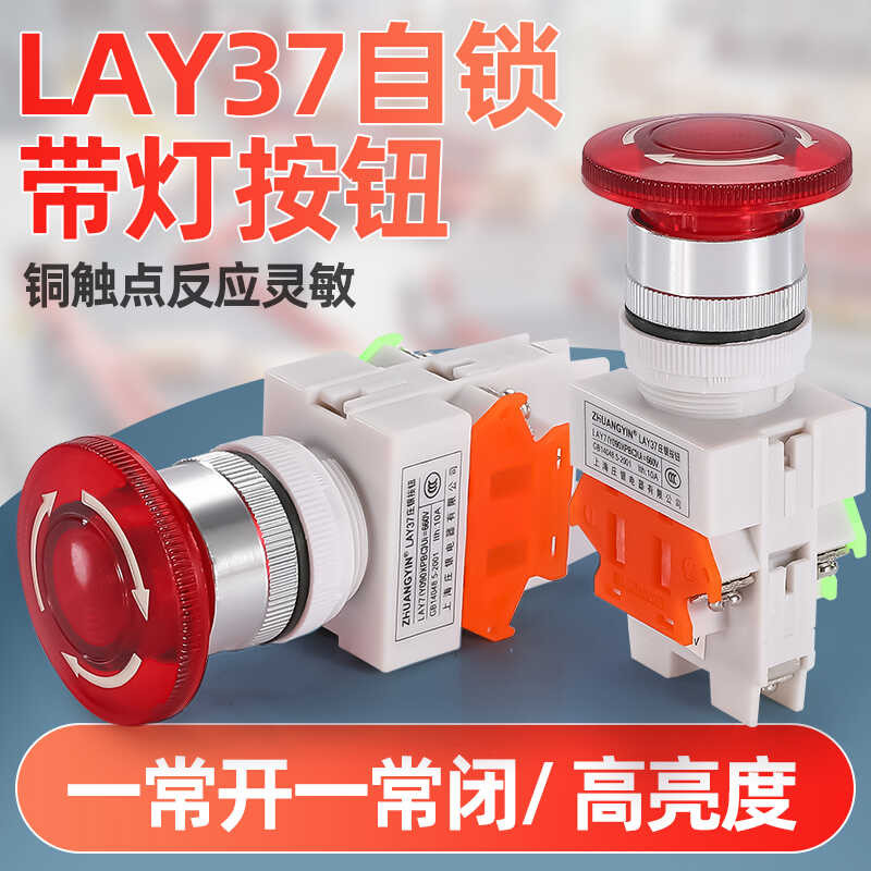 Emergency Y090 LAY37-11ZSD 11ZSDN with light emergency stop switch ...