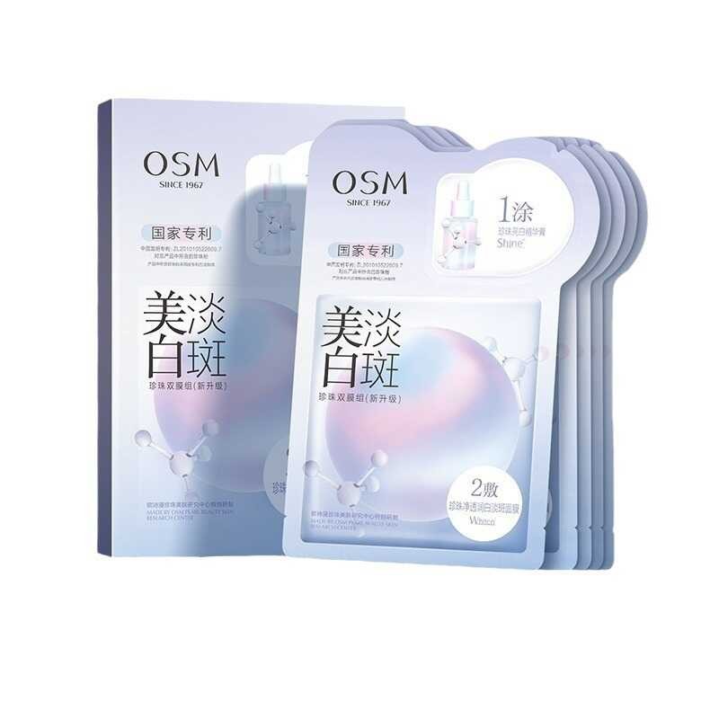 Osiman osm and spot lightening facial moisturizing pearl double mask ...
