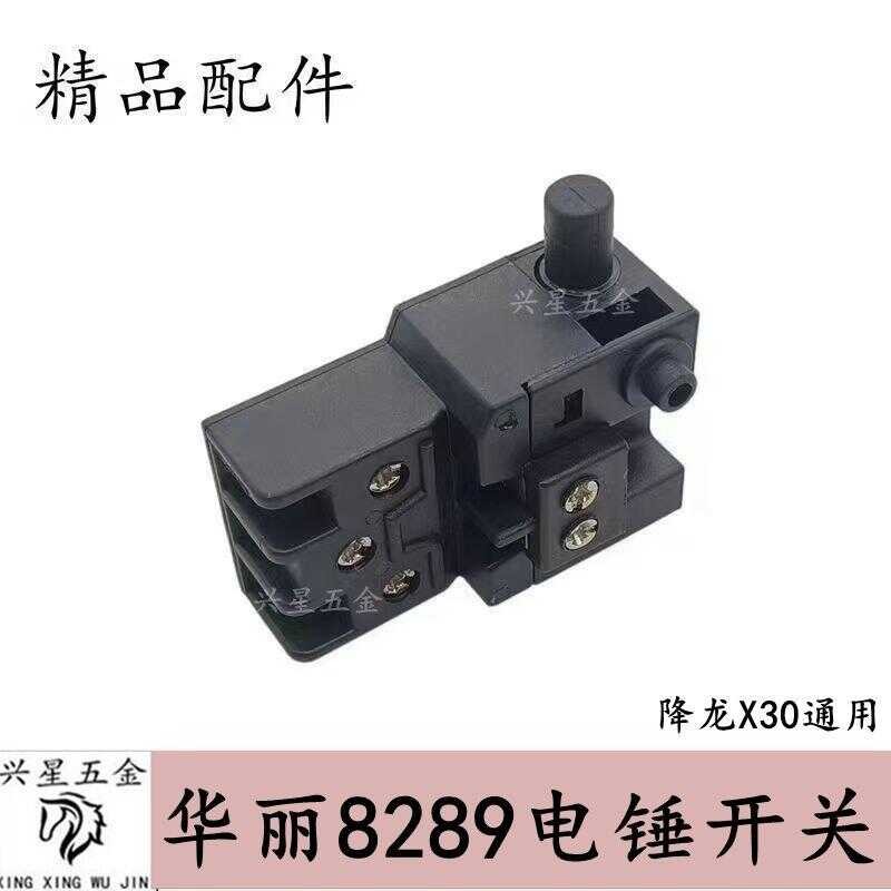 Hualilei Wei Kai Nuo Rui Pai New Brand 8278 Jianglong X30 Electric ...