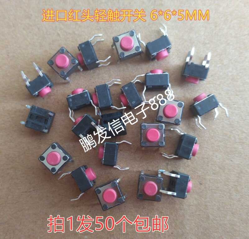 50 induction cooker buttons 6 * 5MM micro switch copper foot touch ...