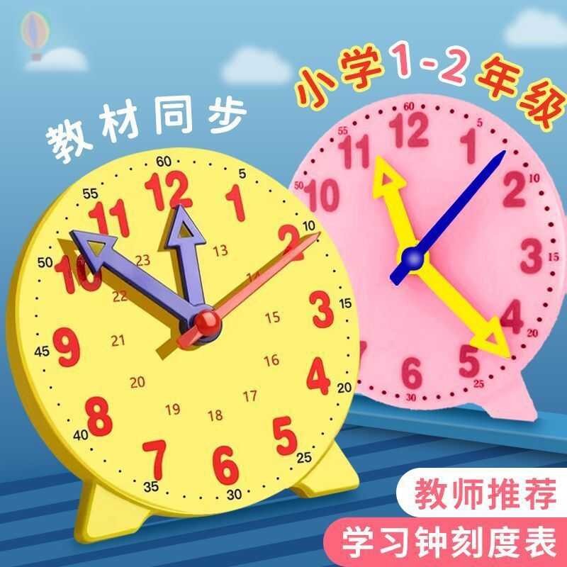 Clock model for first and second grade elementary school students ...
