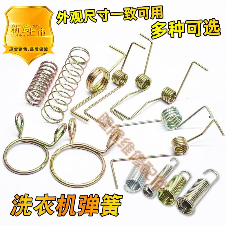 Washing Machine Spring Door Cover Clamshell Spring Dryer Release Barrel ...