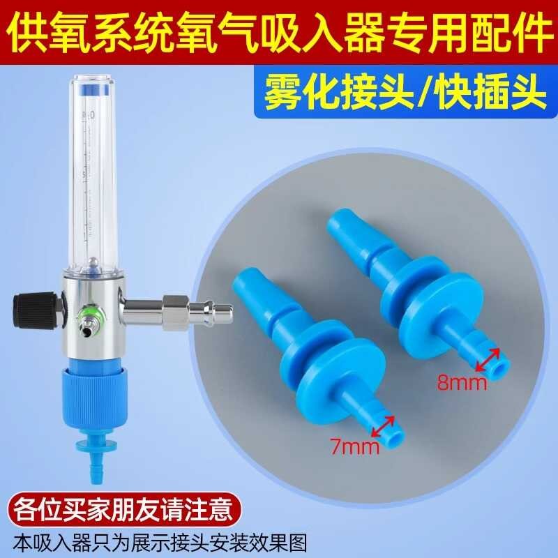 Hospital humidification bottle converter plug wall inserted inhaler ...