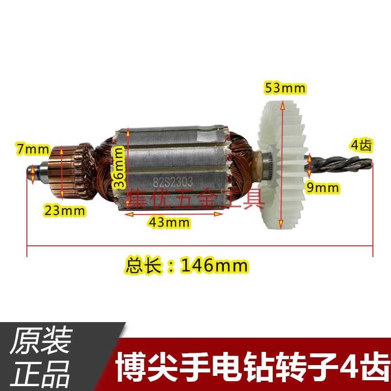 Bojian Handheld Rotor 4 Teeth Pistol Drill All Copper Motor Electric ...