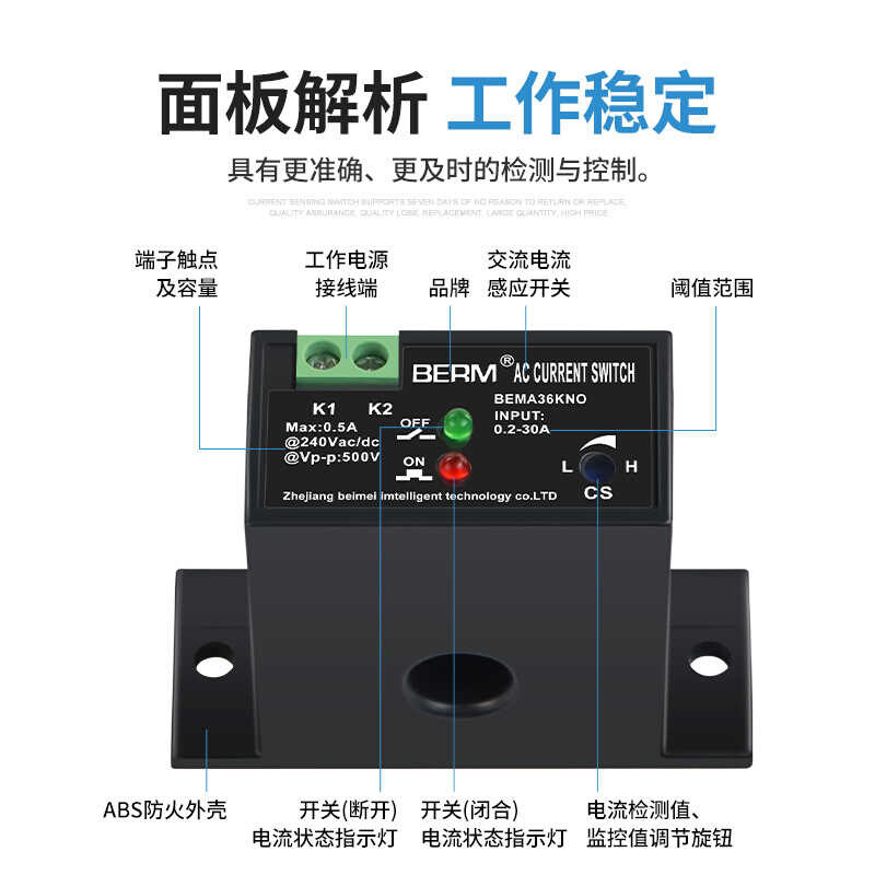 AC sensor switch transformer linkage controller relay current limit ...