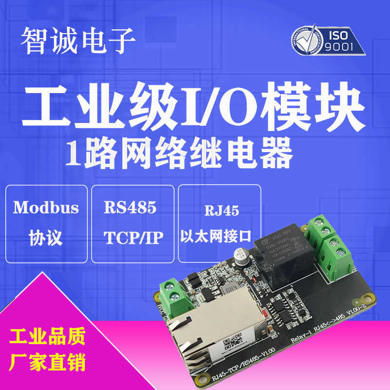 Modbus RTU 1-channel network relay input/output remote control module ...