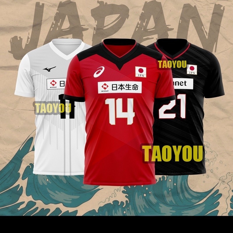 Nishida Japan Custom Volleyball Jersey – Choose Any Name & Number, Style 1, Size X-Large