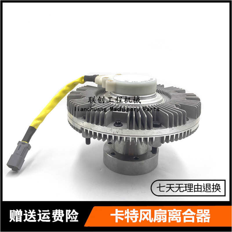 Caterpillar E325D 329D 330D engine clutch new fan blade coupling ...
