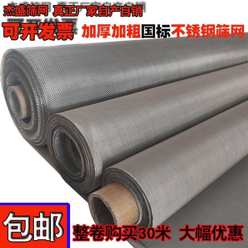 1.5-meter-wide stainless steel mesh 304 material square hole wide ...